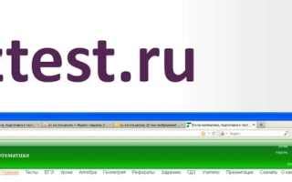 epntcn|Кабинет пользователя на uztest.ru.